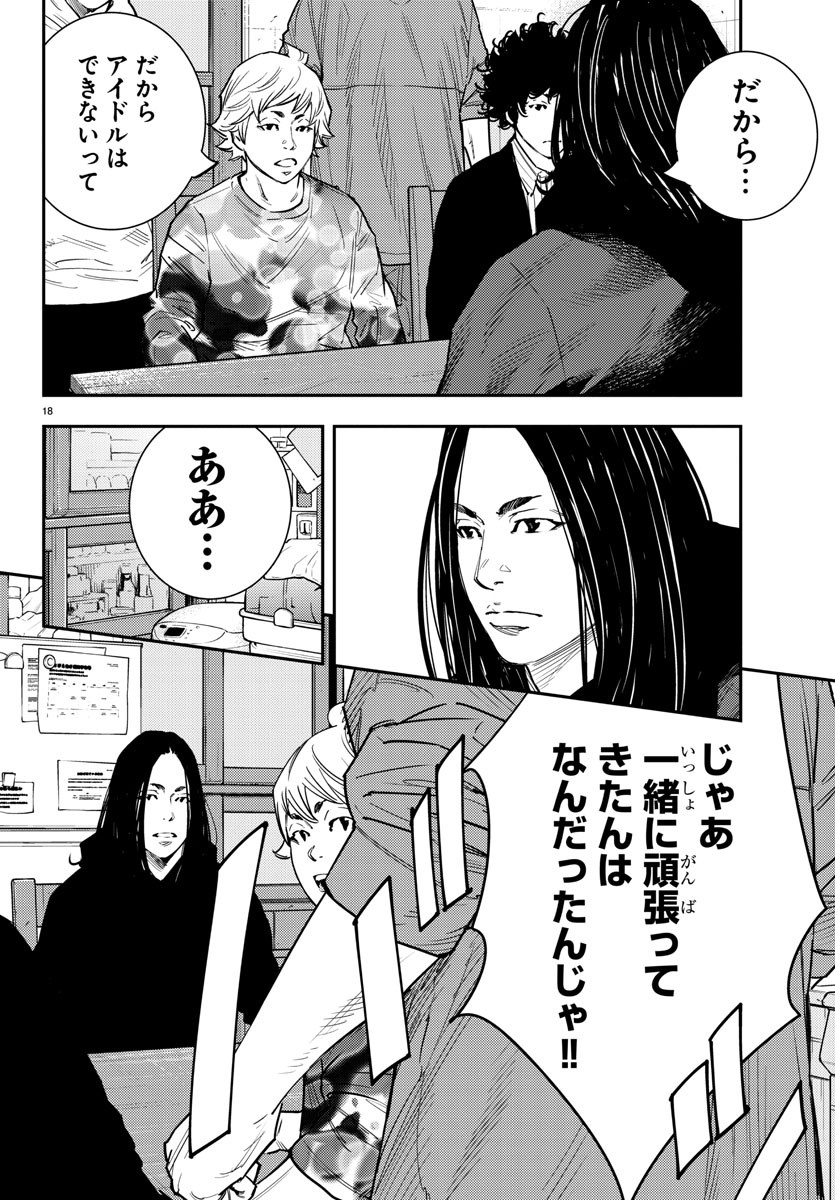 HIMAWARI - raw - Chapter 56 - https://jpdd.ccdd.to/JPDD/himawari/81438/y5ceo4nzv21.jpg