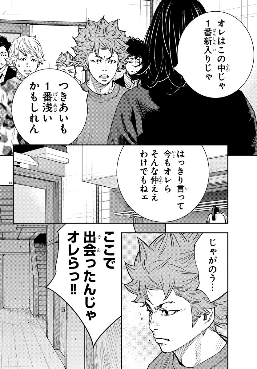 HIMAWARI - raw - Chapter 57 - https://jpdd.ccdd.to/JPDD/himawari/82114/4xk0v01zxqa.jpg