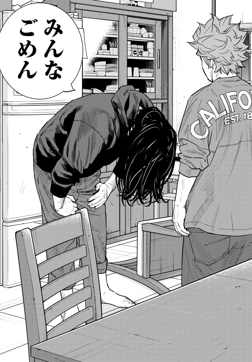 HIMAWARI - raw - Chapter 57 - https://jpdd.ccdd.to/JPDD/himawari/82114/fk1xtg3suqb.jpg