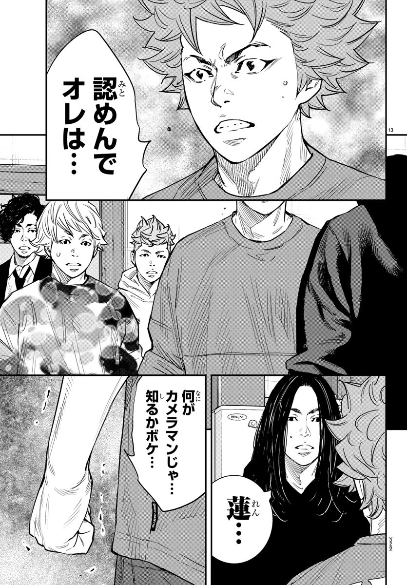 HIMAWARI - raw - Chapter 57 - https://jpdd.ccdd.to/JPDD/himawari/82114/hc4hx251yw5.jpg