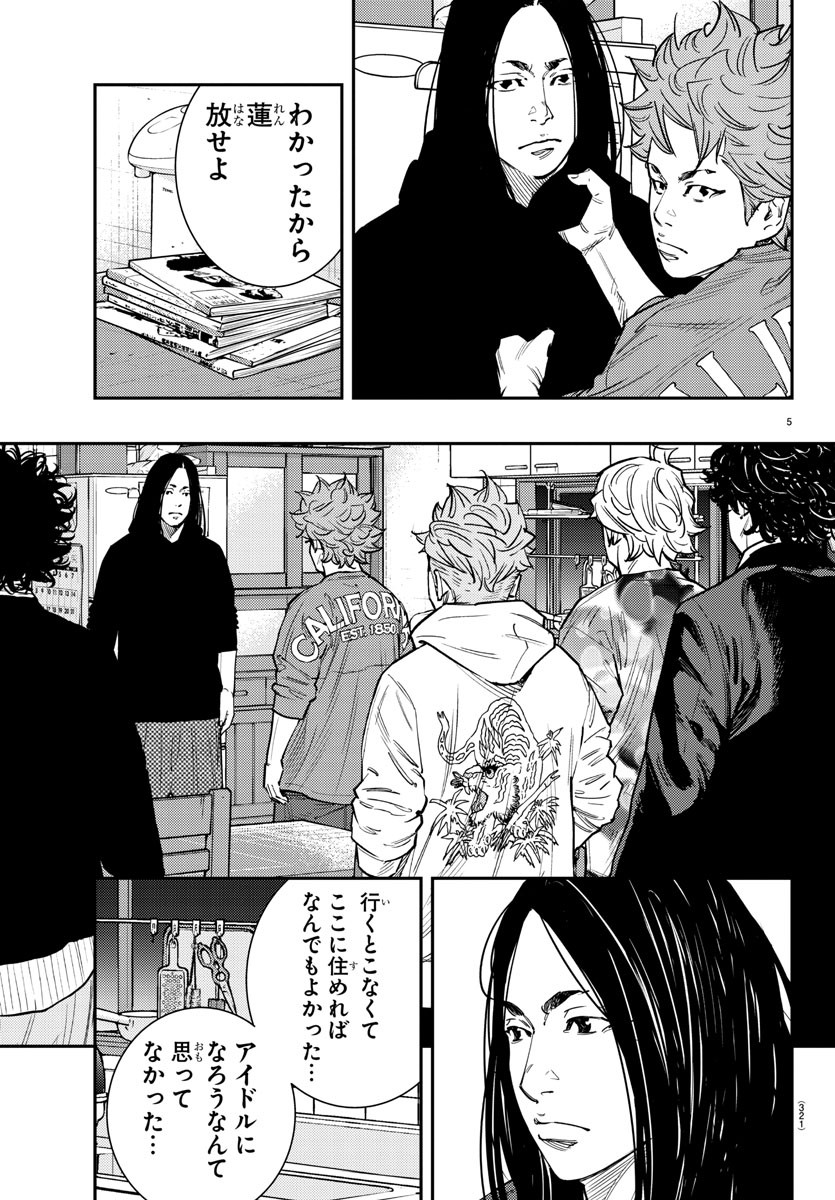 HIMAWARI - raw - Chapter 57 - https://jpdd.ccdd.to/JPDD/himawari/82114/iqtntl0t0k3.jpg