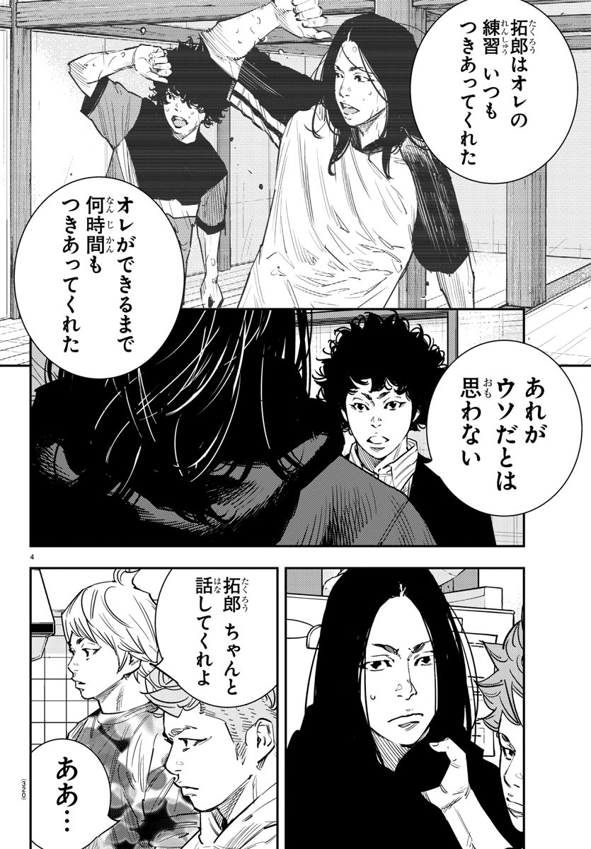 HIMAWARI - raw - Chapter 57 - https://jpdd.ccdd.to/JPDD/himawari/82114/n5bp2x3lmnz.jpg
