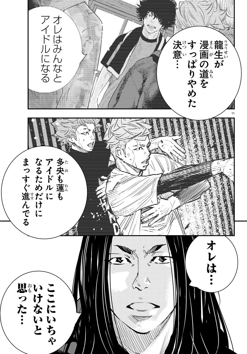 HIMAWARI - raw - Chapter 57 - https://jpdd.ccdd.to/JPDD/himawari/82114/prqy0avitp0.jpg