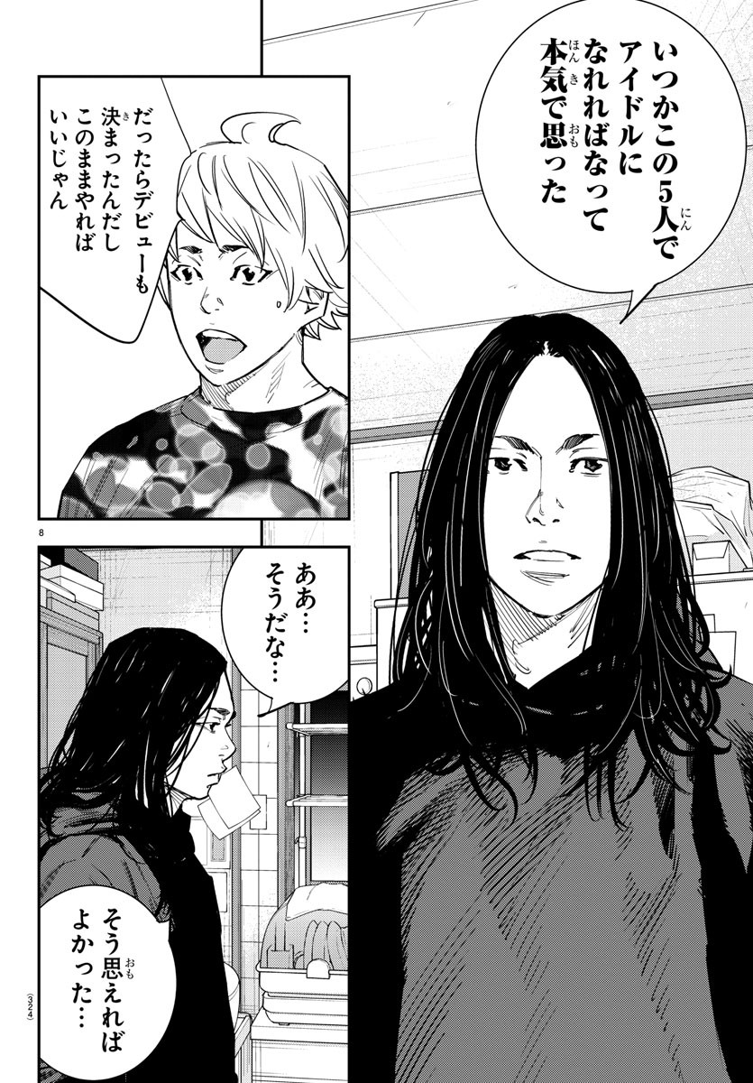 HIMAWARI - raw - Chapter 57 - https://jpdd.ccdd.to/JPDD/himawari/82114/qzl0ht1gdpz.jpg