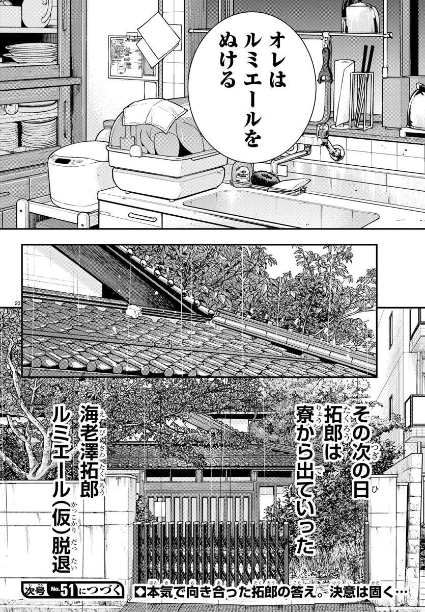 HIMAWARI - raw - Chapter 57 - https://jpdd.ccdd.to/JPDD/himawari/82114/x3naffyo1xd.jpg