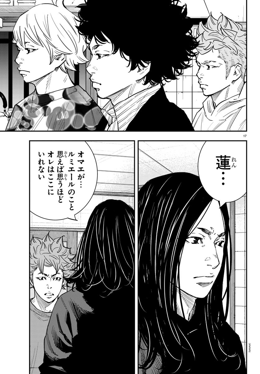HIMAWARI - raw - Chapter 57 - https://jpdd.ccdd.to/JPDD/himawari/82114/xtptl0i3q5e.jpg