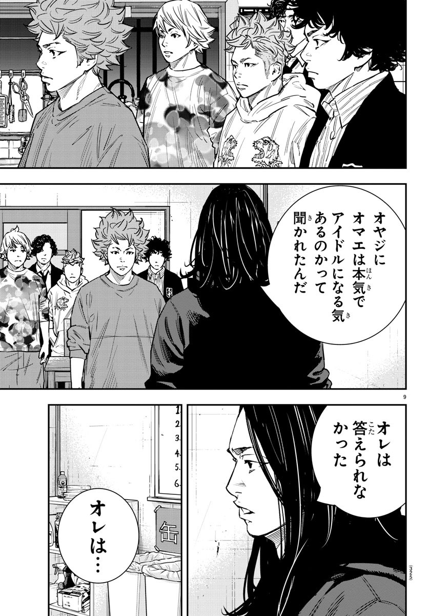 HIMAWARI - raw - Chapter 57 - https://jpdd.ccdd.to/JPDD/himawari/82114/zzr2g1jyv4m.jpg