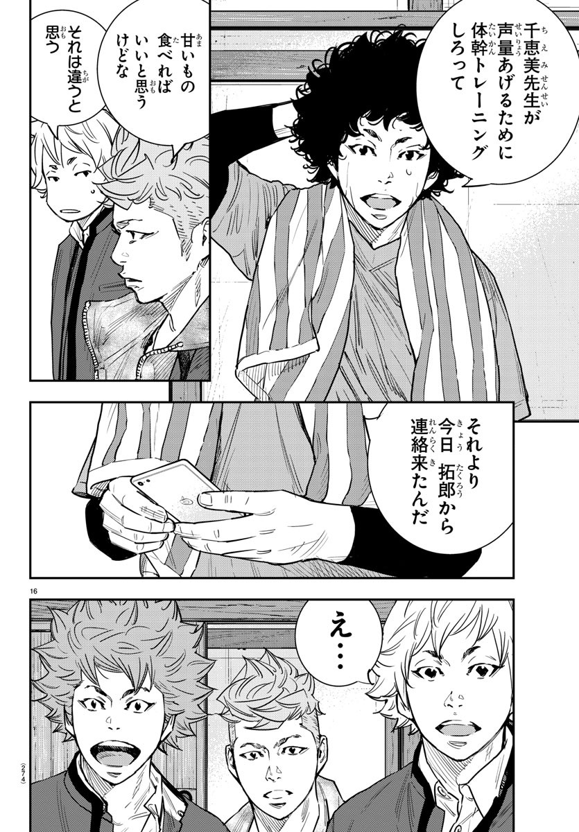 HIMAWARI - raw - Chapter 58 - https://jpdd.ccdd.to/JPDD/himawari/82623/2qdmxa0odhh.jpg