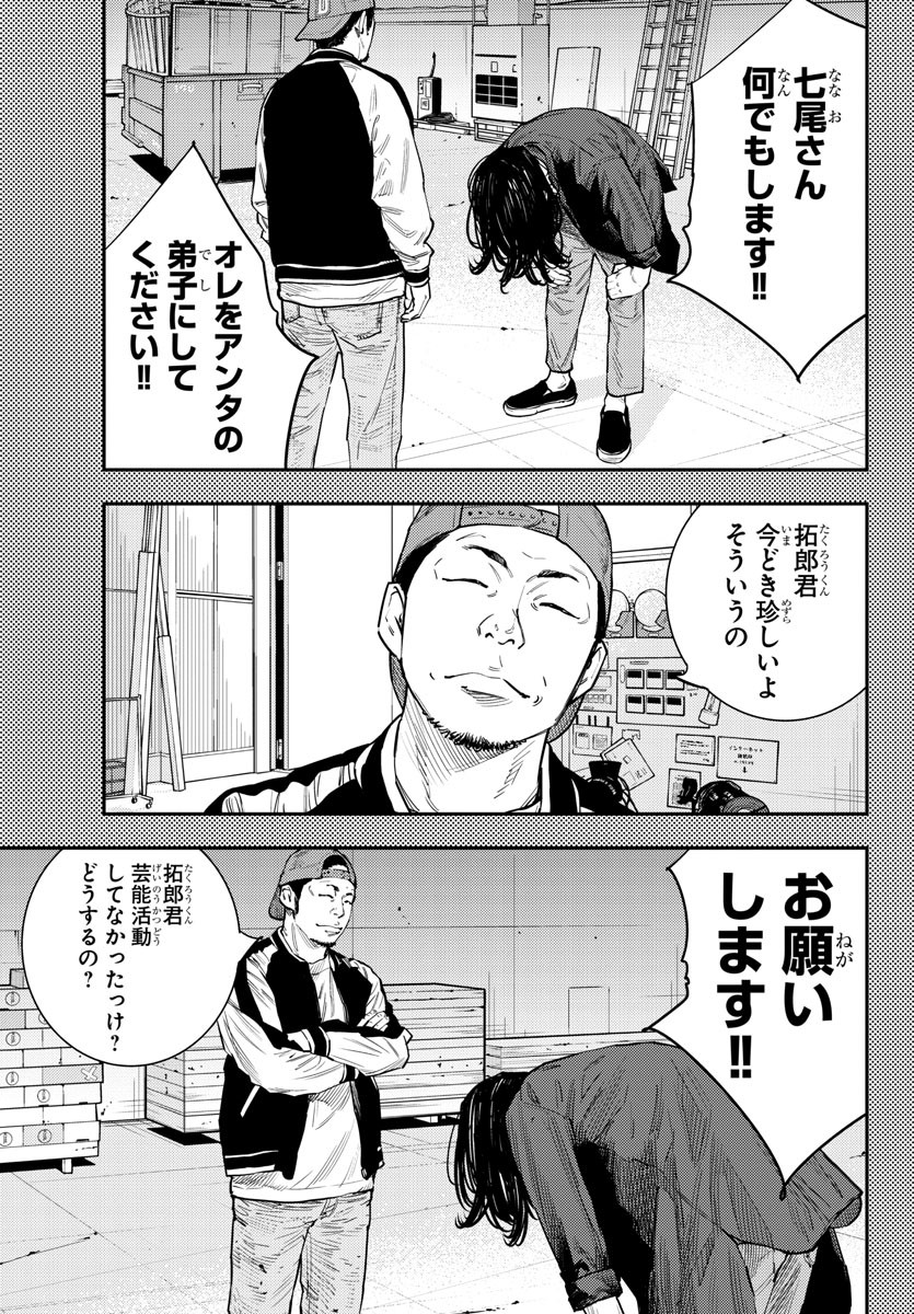 HIMAWARI - raw - Chapter 58 - https://jpdd.ccdd.to/JPDD/himawari/82623/i5v015mrsui.jpg