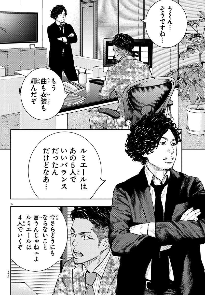 HIMAWARI - raw - Chapter 58 - https://jpdd.ccdd.to/JPDD/himawari/82623/pyv1lwvw55g.jpg