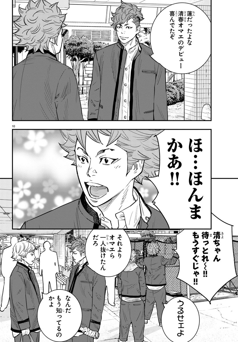 HIMAWARI - raw - Chapter 58 - https://jpdd.ccdd.to/JPDD/himawari/82623/sbr0invwm1g.jpg