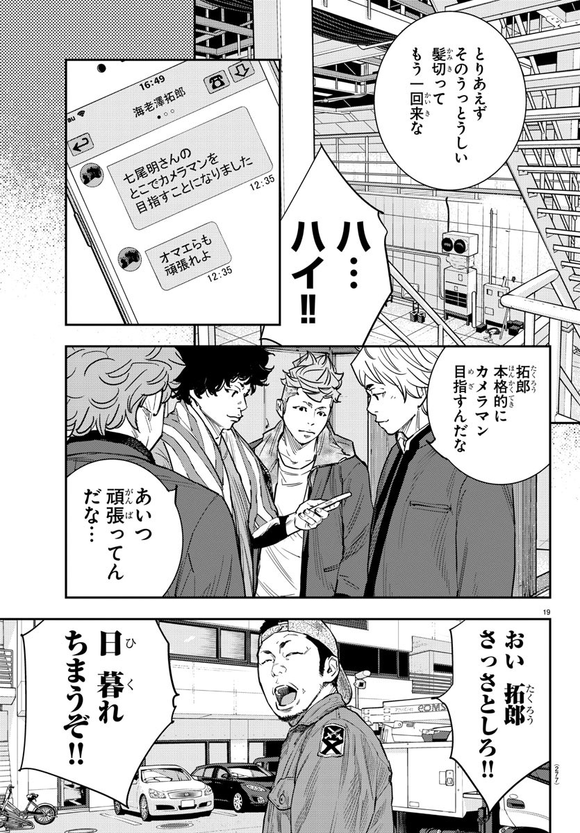 HIMAWARI - raw - Chapter 58 - https://jpdd.ccdd.to/JPDD/himawari/82623/stchf0onk5r.jpg