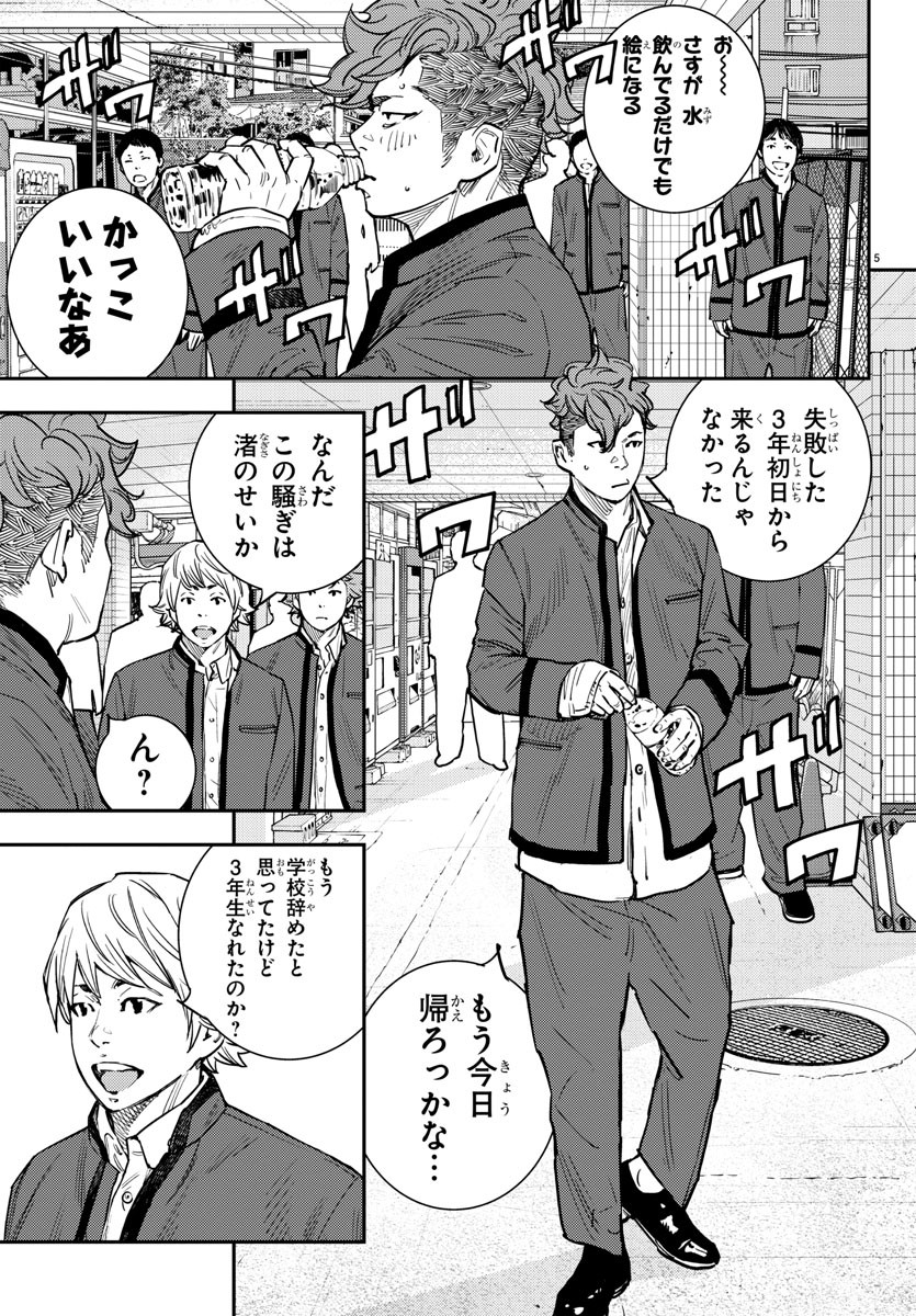 HIMAWARI - raw - Chapter 58 - https://jpdd.ccdd.to/JPDD/himawari/82623/xc31pmvnxmb.jpg