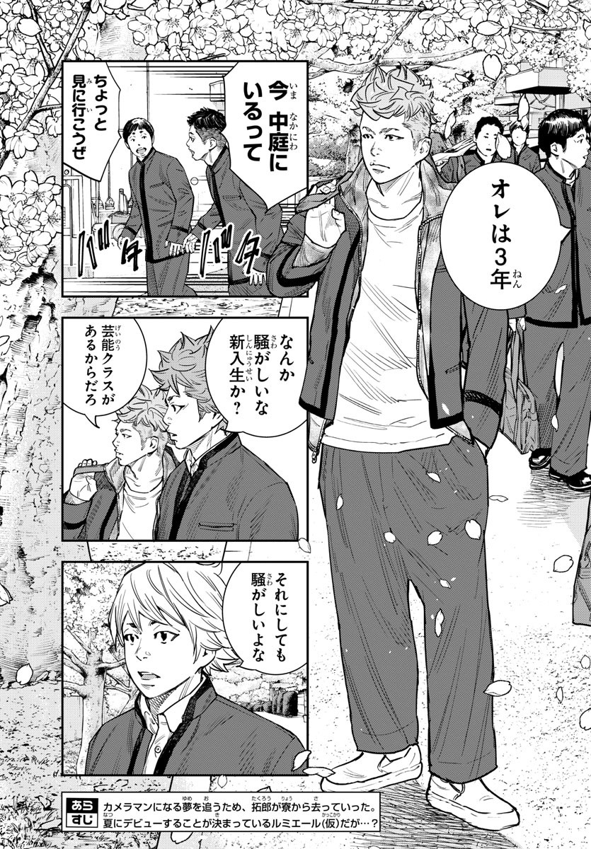 HIMAWARI - raw - Chapter 58 - https://jpdd.ccdd.to/JPDD/himawari/82623/xt0jr4e4x2t.jpg