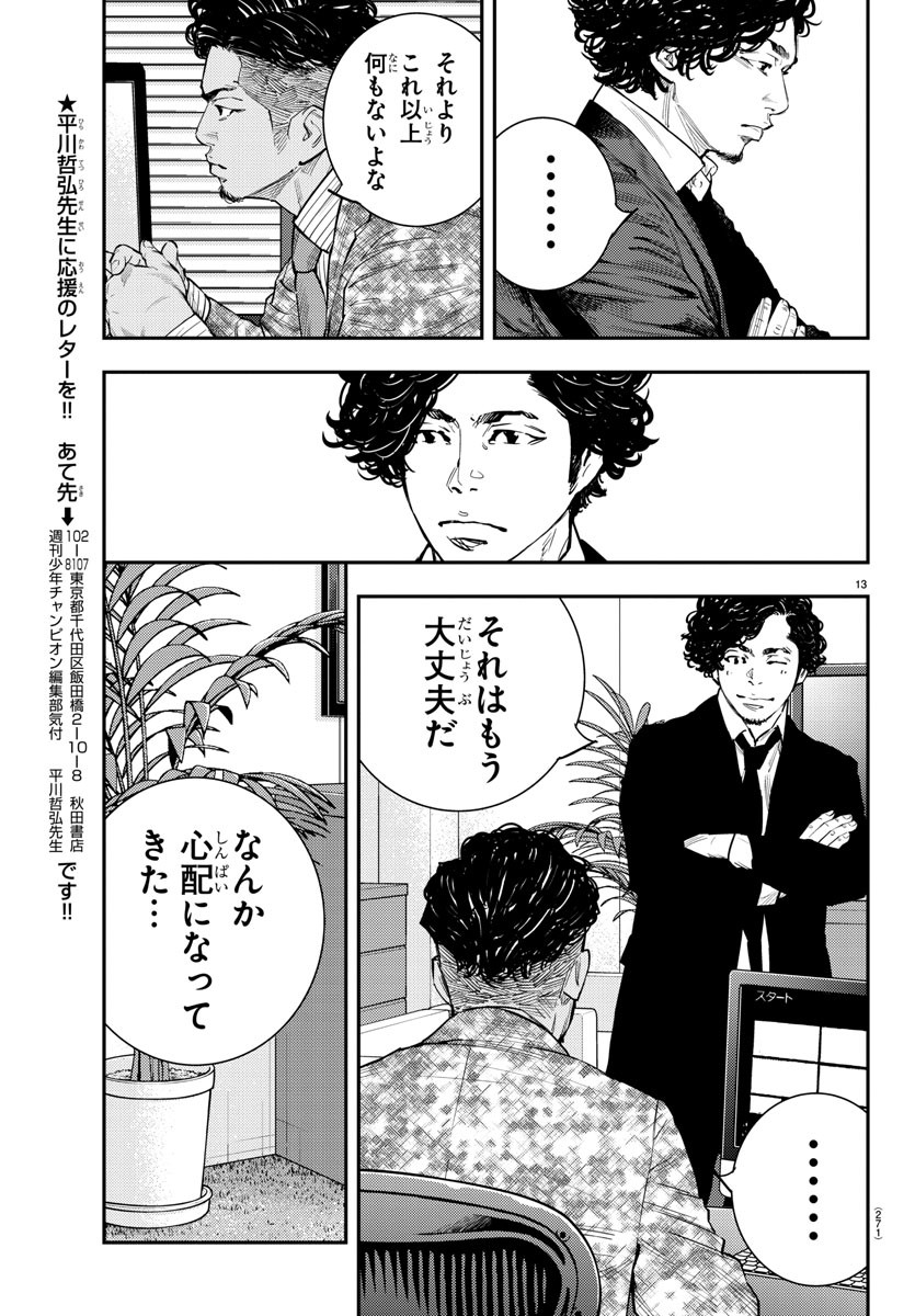 HIMAWARI - raw - Chapter 58 - https://jpdd.ccdd.to/JPDD/himawari/82623/yufmdno1jjj.jpg