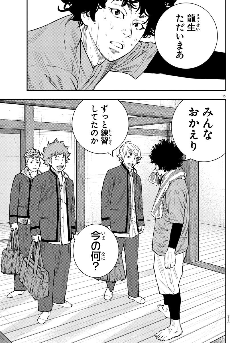 HIMAWARI - raw - Chapter 58 - https://jpdd.ccdd.to/JPDD/himawari/82623/yuxzjwls2ba.jpg
