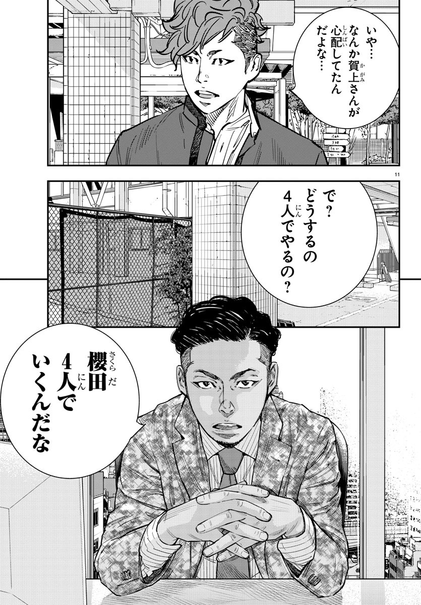 HIMAWARI - raw - Chapter 58 - https://jpdd.ccdd.to/JPDD/himawari/82623/yyfusuql3a3.jpg