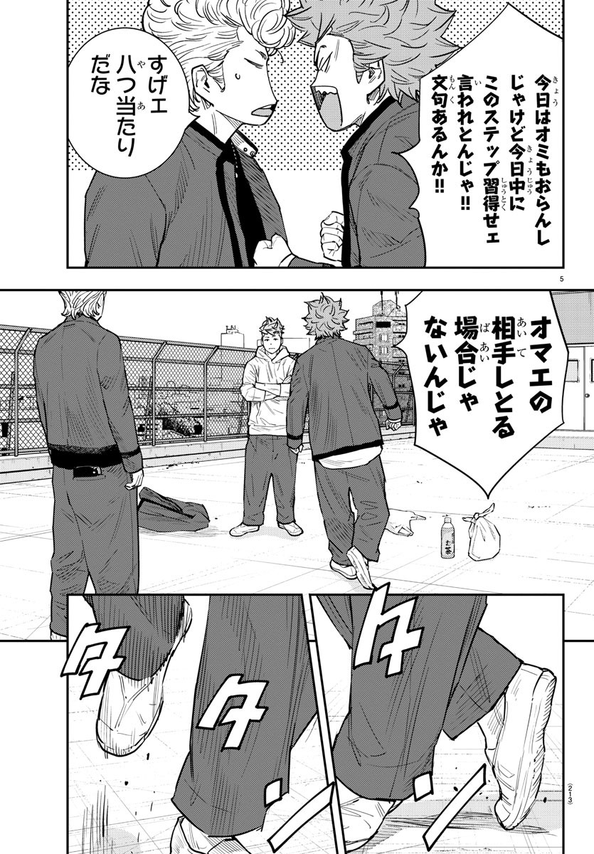 HIMAWARI - raw - Chapter 59 - https://jpdd.ccdd.to/JPDD/himawari/83239/2n0vuiewwsx.jpg