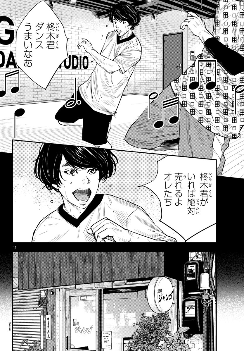HIMAWARI - raw - Chapter 59 - https://jpdd.ccdd.to/JPDD/himawari/83239/34bfczzfsxu.jpg