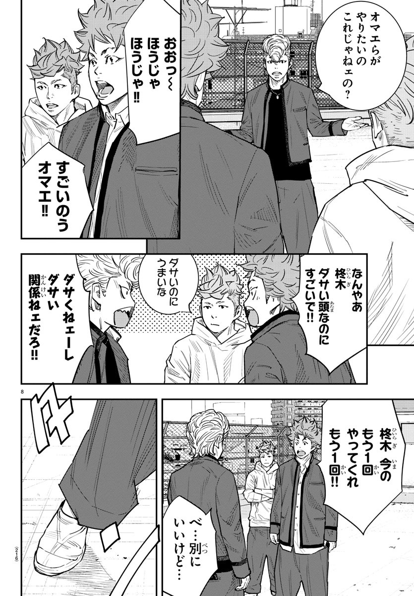 HIMAWARI - raw - Chapter 59 - https://jpdd.ccdd.to/JPDD/himawari/83239/4vah0o2eu1q.jpg