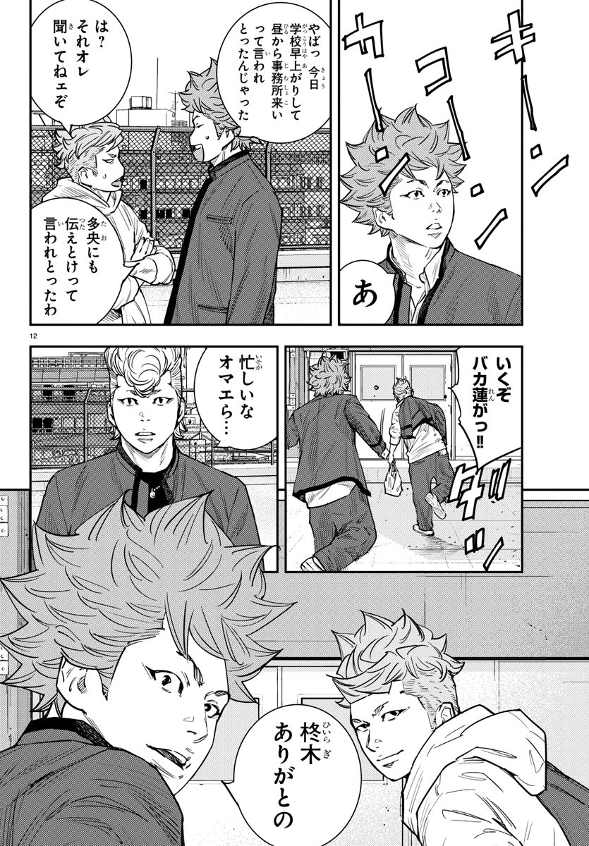 HIMAWARI - raw - Chapter 59 - https://jpdd.ccdd.to/JPDD/himawari/83239/csjgawxpuja.jpg