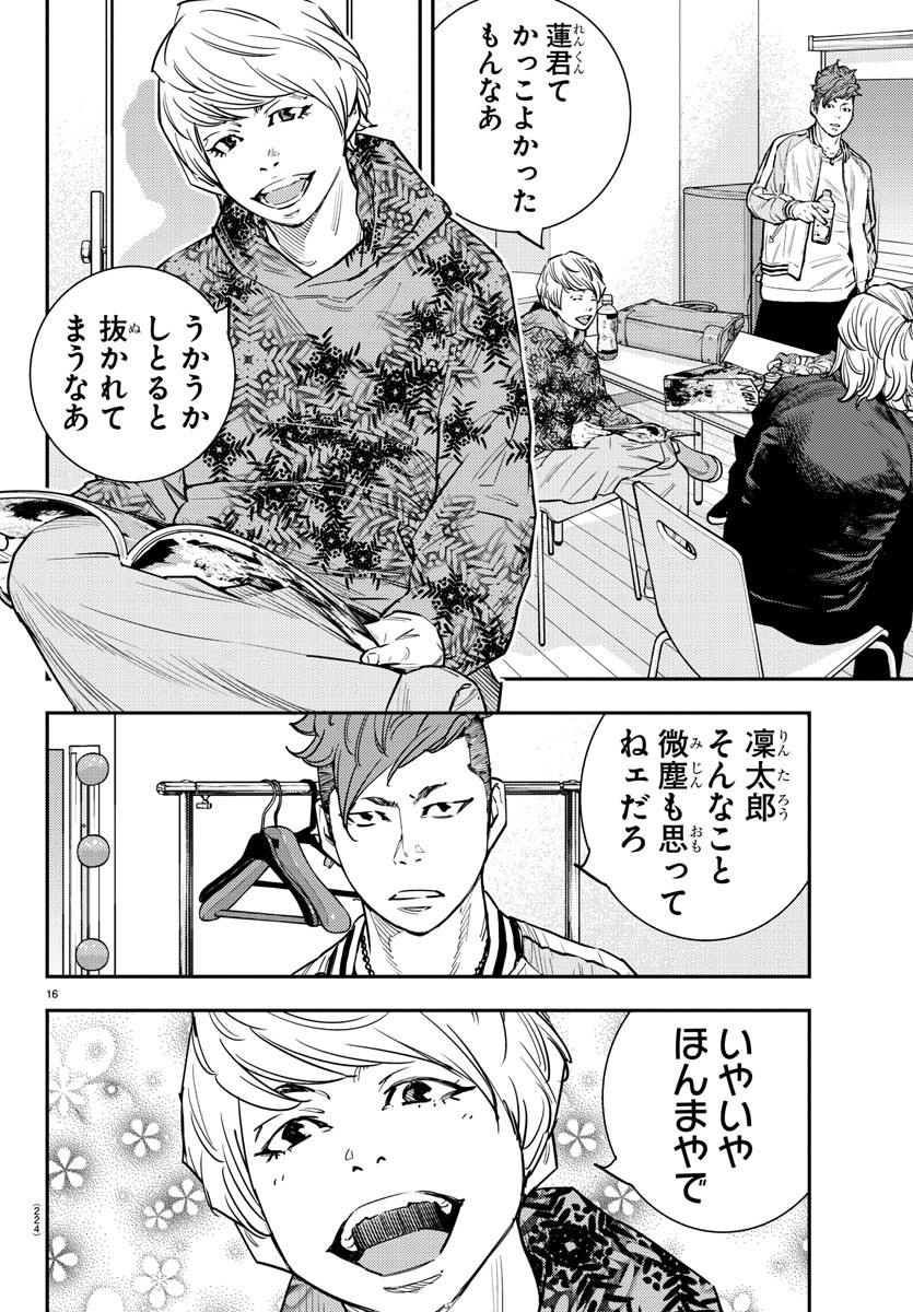 HIMAWARI - raw - Chapter 59 - https://jpdd.ccdd.to/JPDD/himawari/83239/gpxizixcaoz.jpg