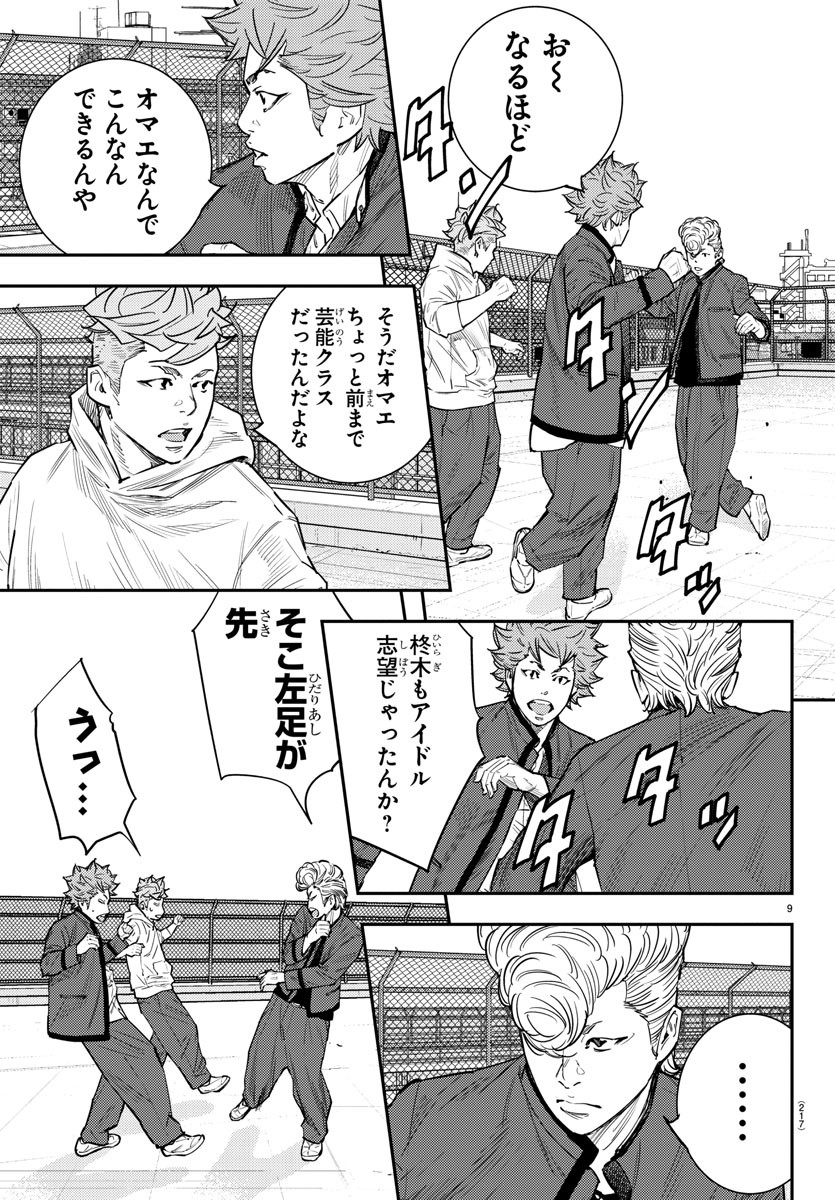HIMAWARI - raw - Chapter 59 - https://jpdd.ccdd.to/JPDD/himawari/83239/qbpafuvtpag.jpg