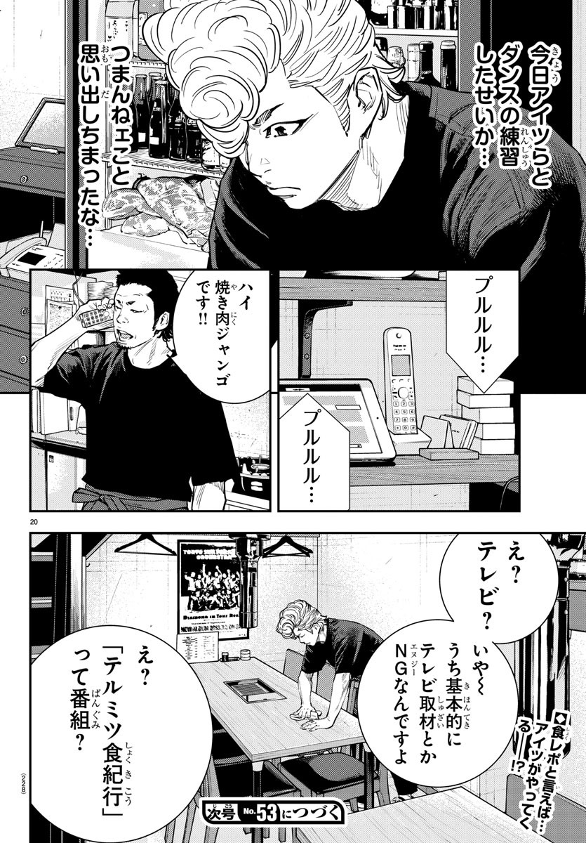HIMAWARI - raw - Chapter 59 - https://jpdd.ccdd.to/JPDD/himawari/83239/rqjp5h3z0bd.jpg