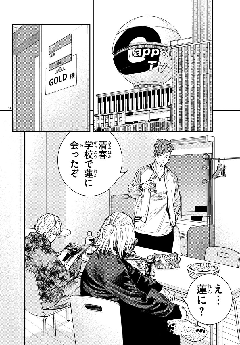 HIMAWARI - raw - Chapter 59 - https://jpdd.ccdd.to/JPDD/himawari/83239/v0wlrhr4u3c.jpg