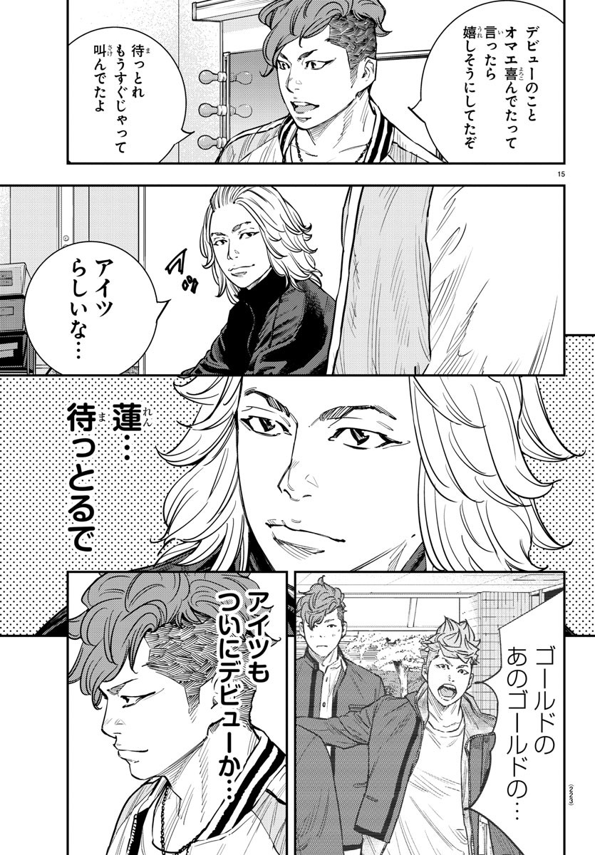 HIMAWARI - raw - Chapter 59 - https://jpdd.ccdd.to/JPDD/himawari/83239/wswbb1xka2z.jpg
