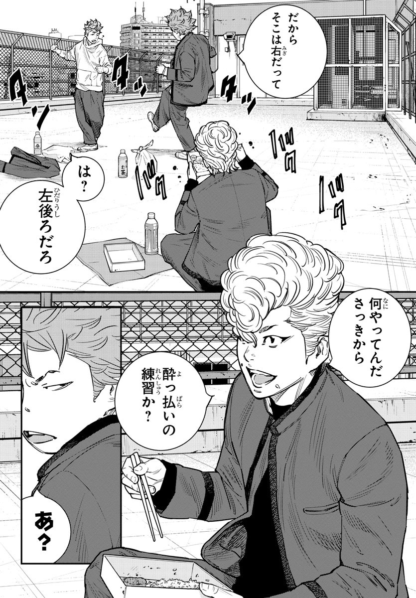 HIMAWARI - raw - Chapter 59 - https://jpdd.ccdd.to/JPDD/himawari/83239/zalxcxrvnj5.jpg