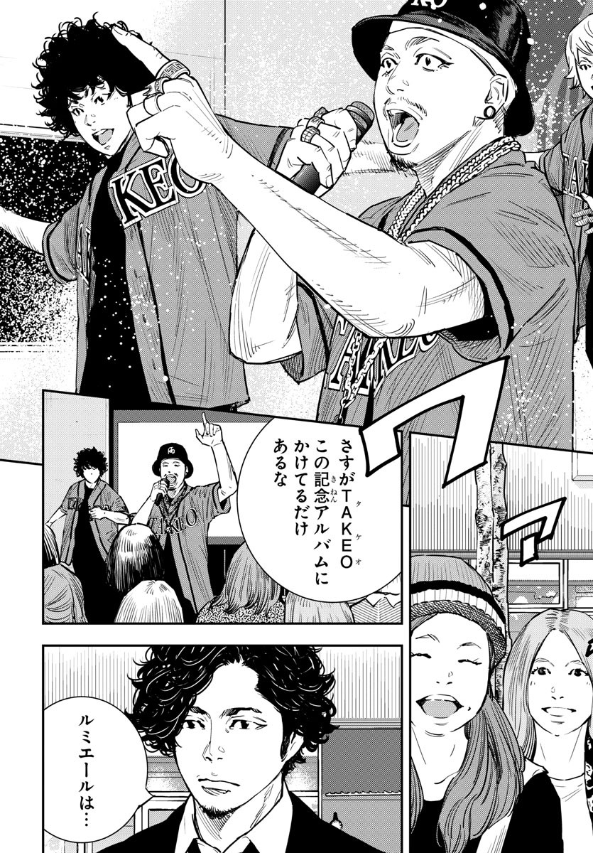 HIMAWARI - raw - Chapter 60 - https://jpdd.ccdd.to/JPDD/himawari/83767/2ipyhs4541x.jpg