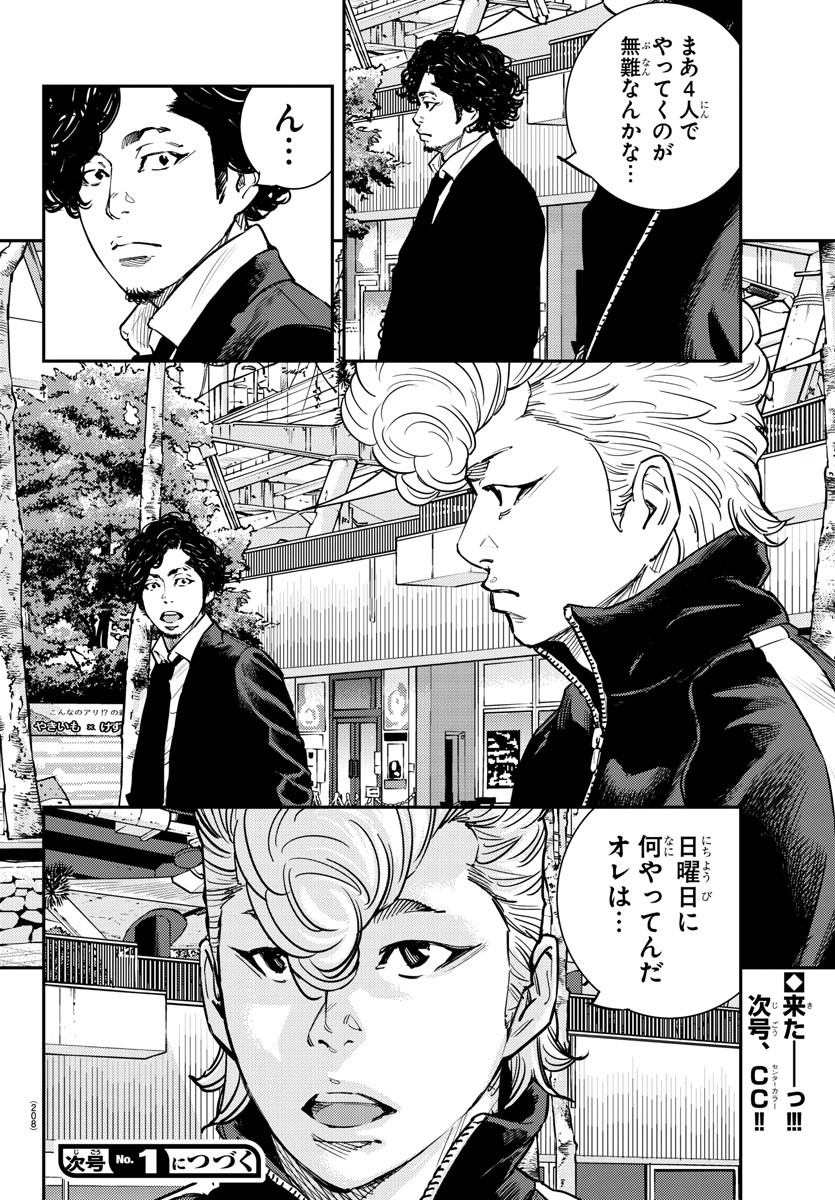 HIMAWARI - raw - Chapter 60 - https://jpdd.ccdd.to/JPDD/himawari/83767/4ddbiaqgbtp.jpg