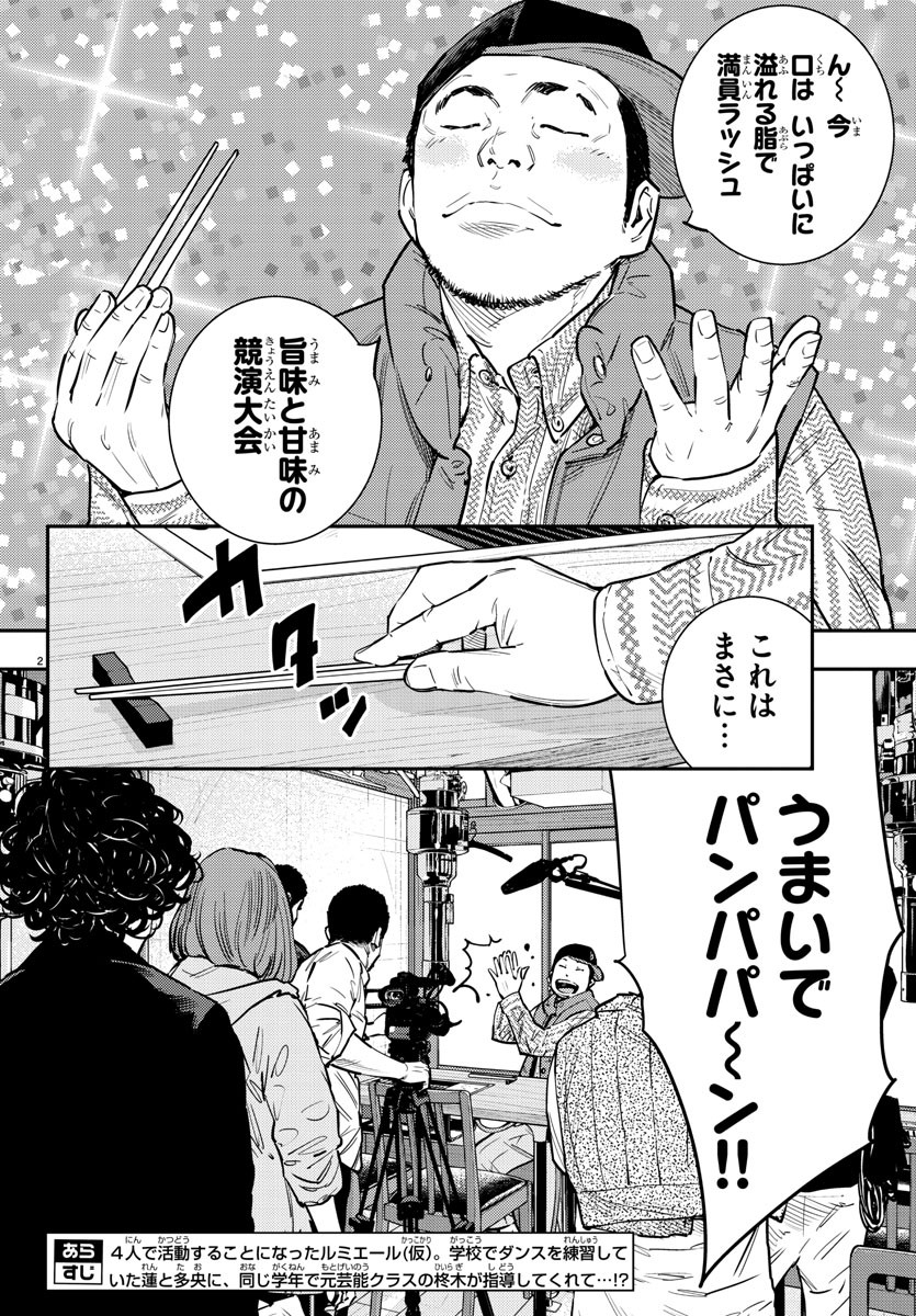 HIMAWARI - raw - Chapter 60 - https://jpdd.ccdd.to/JPDD/himawari/83767/cqtarj32dgt.jpg