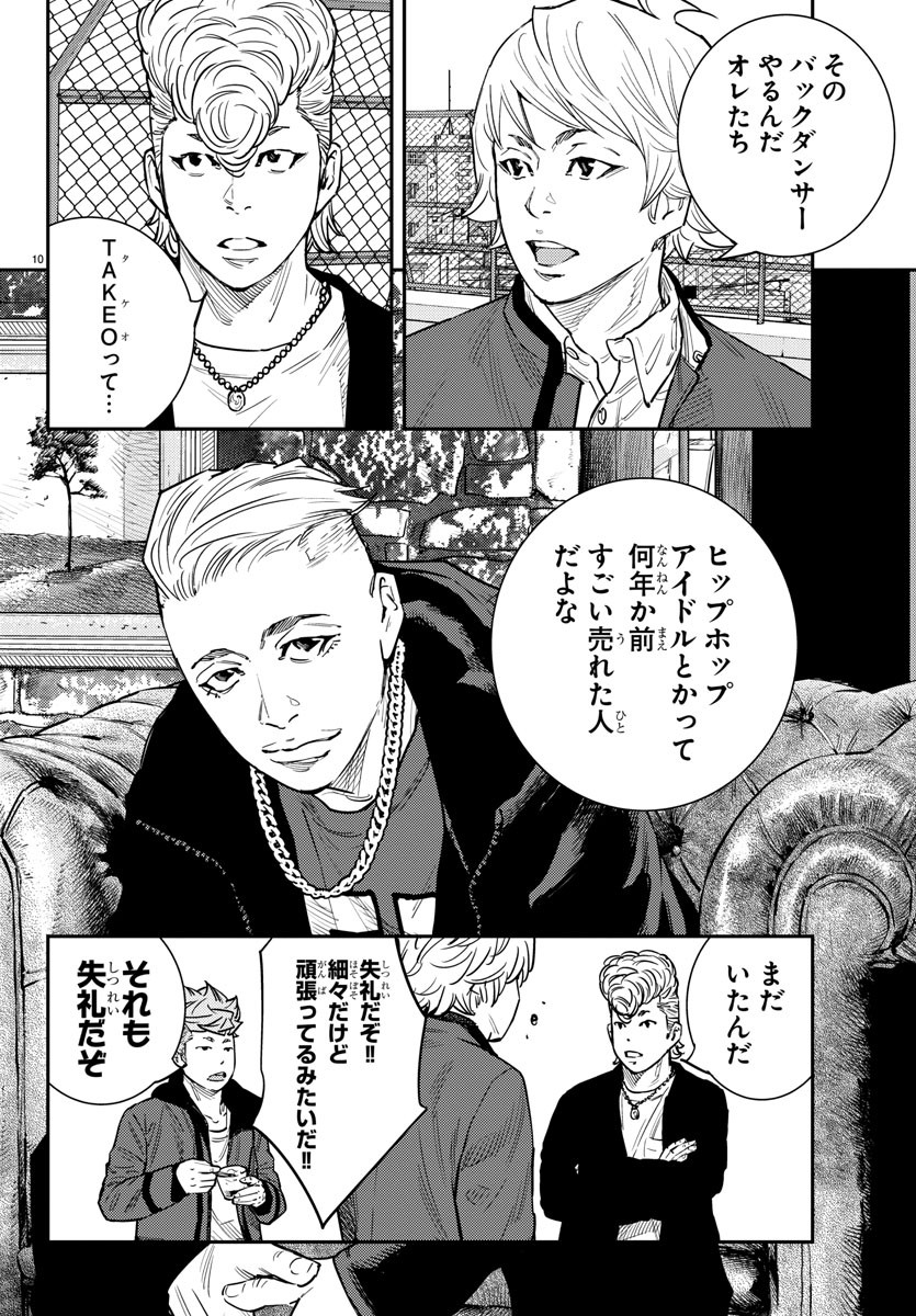 HIMAWARI - raw - Chapter 60 - https://jpdd.ccdd.to/JPDD/himawari/83767/drnujh41ebf.jpg