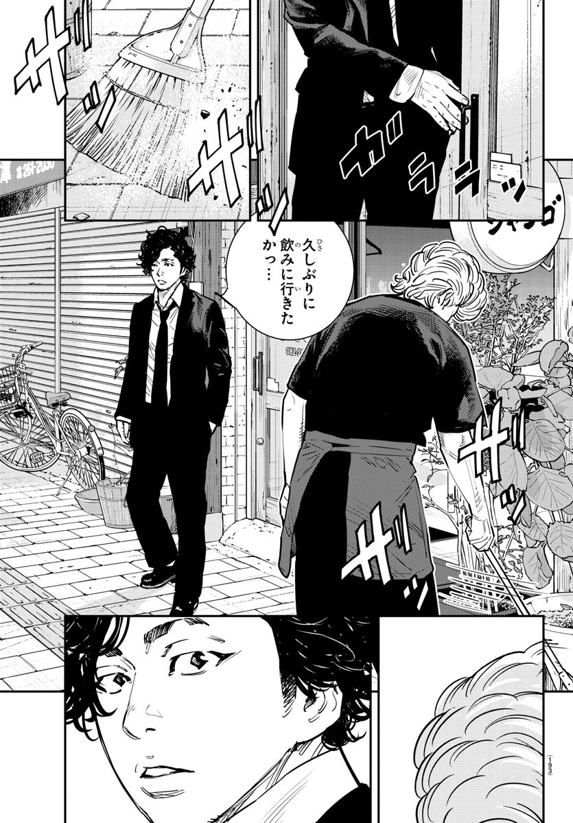 HIMAWARI - raw - Chapter 60 - https://jpdd.ccdd.to/JPDD/himawari/83767/eyzfaqsuvjk.jpg