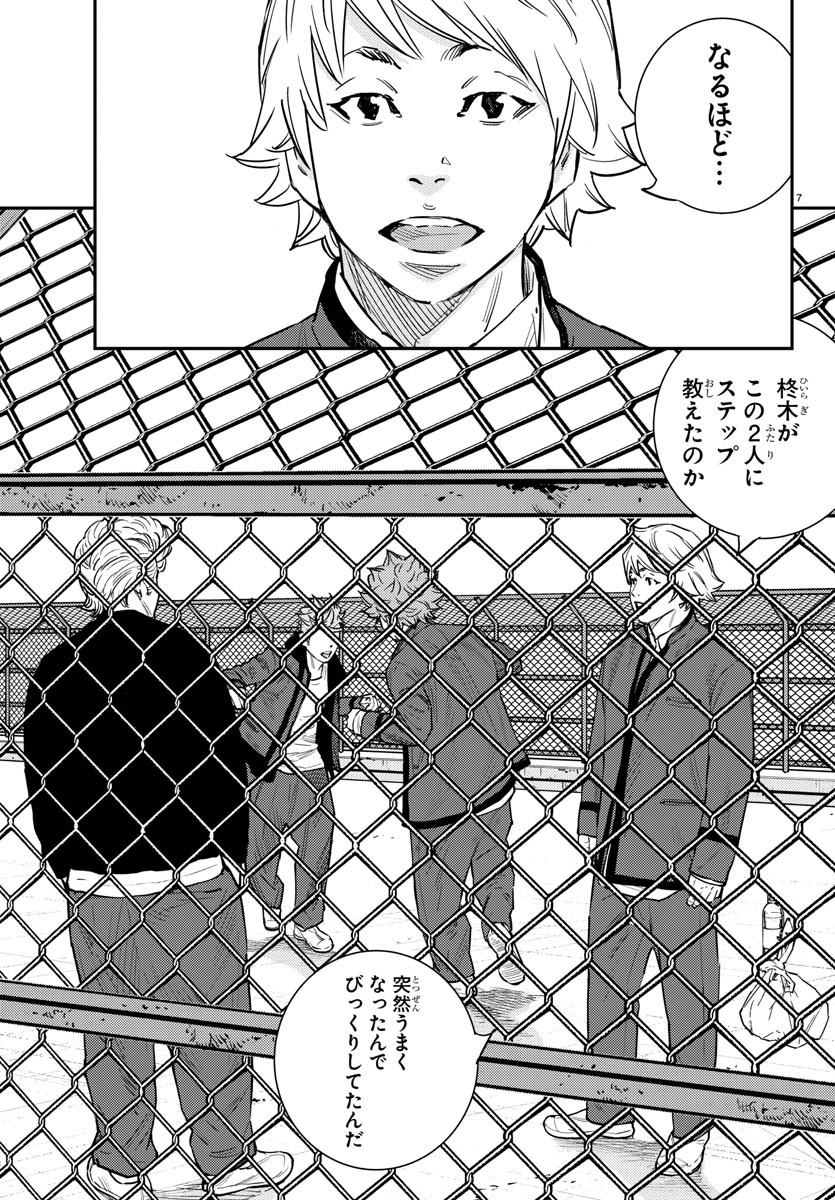 HIMAWARI - raw - Chapter 60 - https://jpdd.ccdd.to/JPDD/himawari/83767/gh4v45nh4zm.jpg