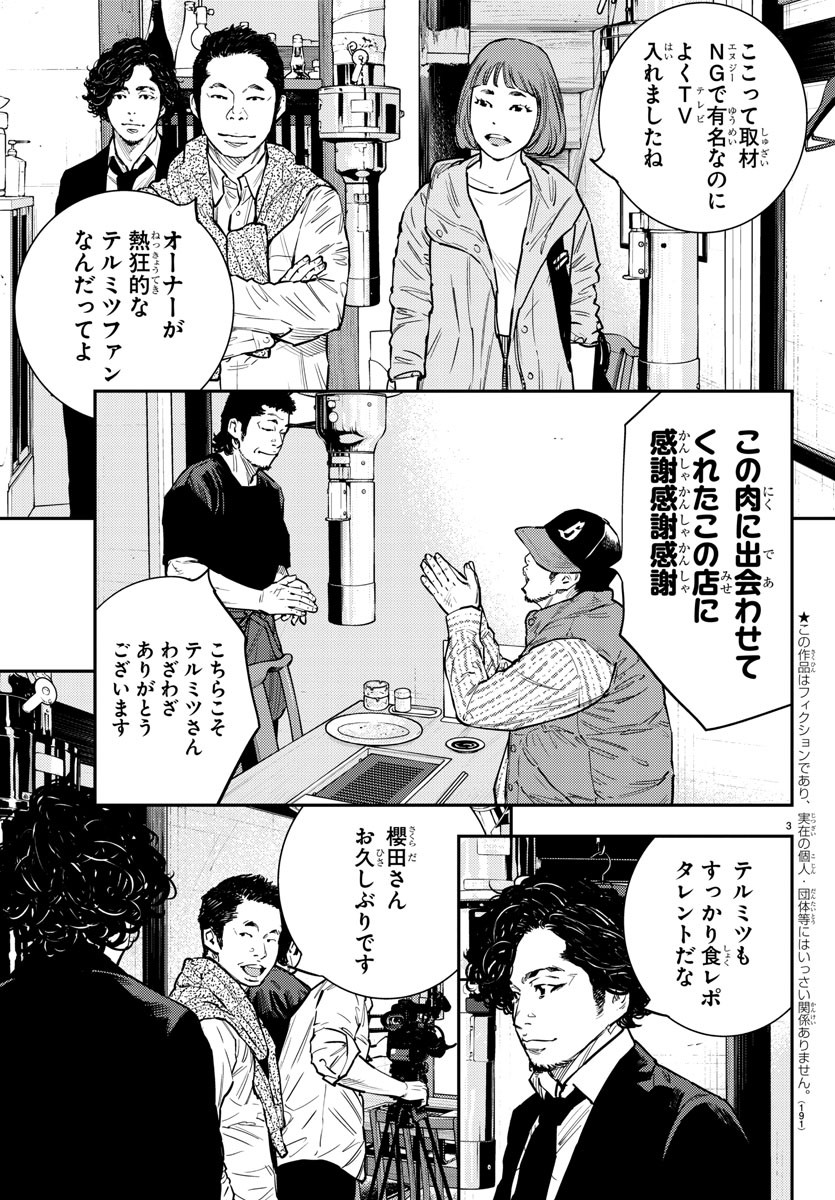 HIMAWARI - raw - Chapter 60 - https://jpdd.ccdd.to/JPDD/himawari/83767/jqrritwigcl.jpg