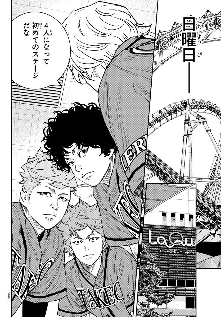 HIMAWARI - raw - Chapter 60 - https://jpdd.ccdd.to/JPDD/himawari/83767/nb0nvbxhw3o.jpg