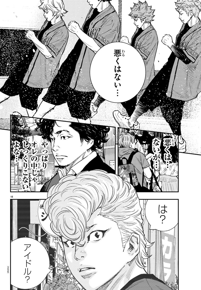 HIMAWARI - raw - Chapter 60 - https://jpdd.ccdd.to/JPDD/himawari/83767/nvhic13ewef.jpg