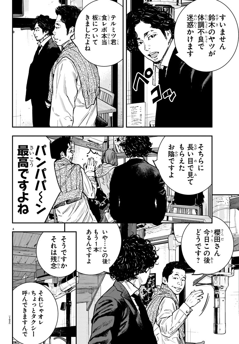HIMAWARI - raw - Chapter 60 - https://jpdd.ccdd.to/JPDD/himawari/83767/pbjtxq0hv25.jpg