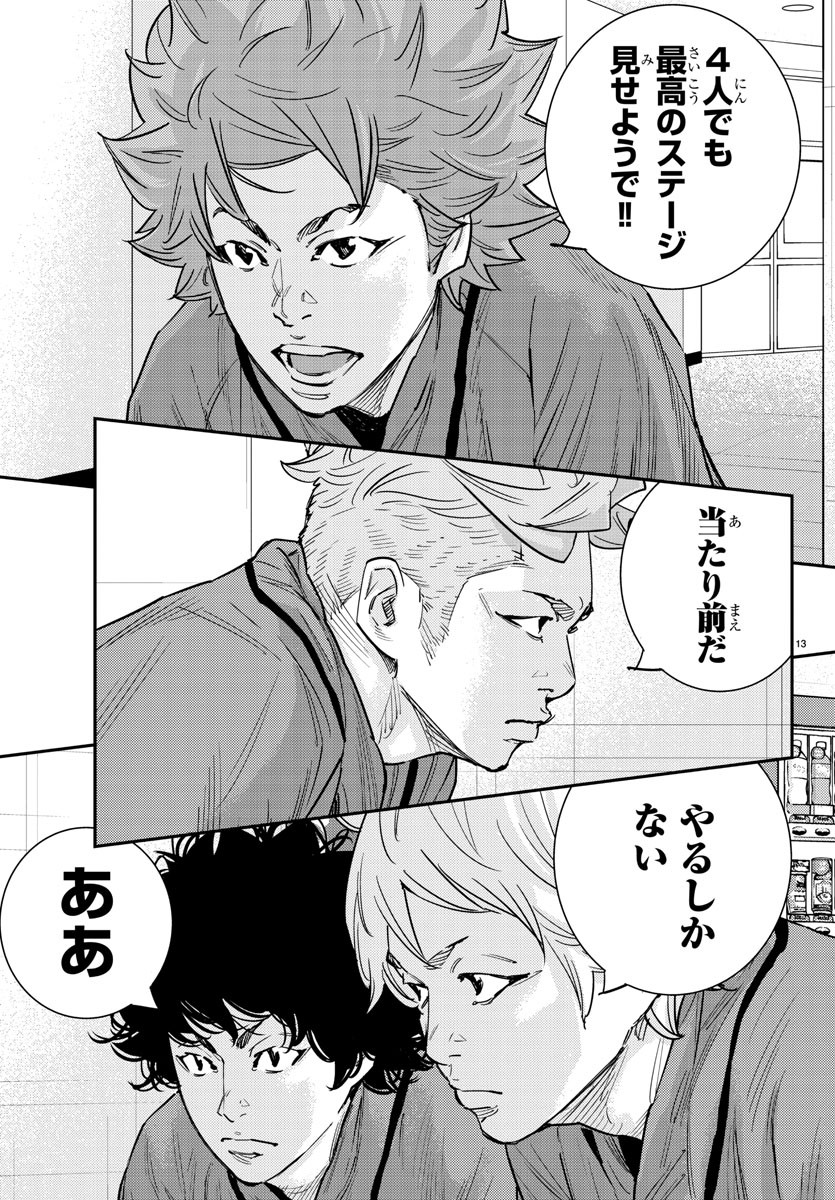 HIMAWARI - raw - Chapter 60 - https://jpdd.ccdd.to/JPDD/himawari/83767/sy4dfouzanv.jpg