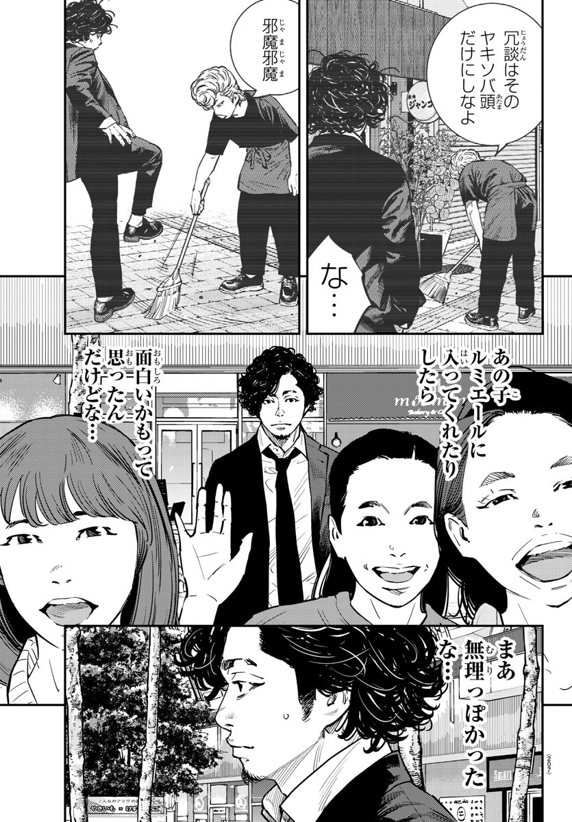 HIMAWARI - raw - Chapter 60 - https://jpdd.ccdd.to/JPDD/himawari/83767/wjip1jjxdta.jpg