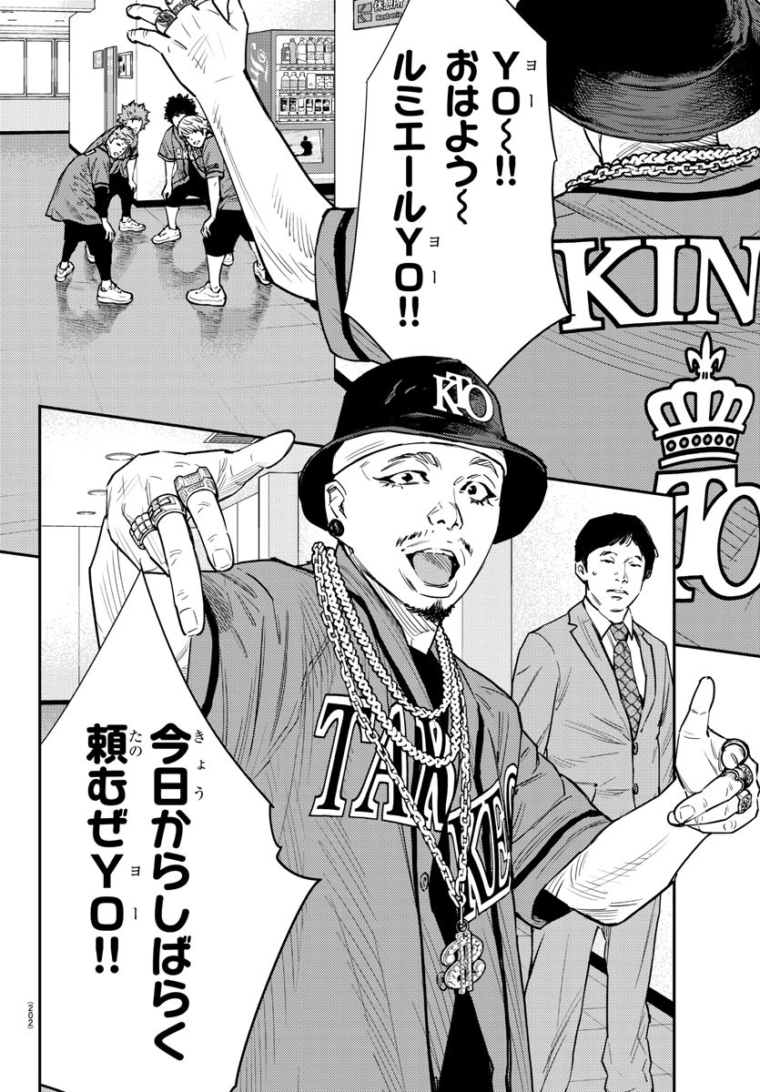HIMAWARI - raw - Chapter 60 - https://jpdd.ccdd.to/JPDD/himawari/83767/x1yc2xacgno.jpg