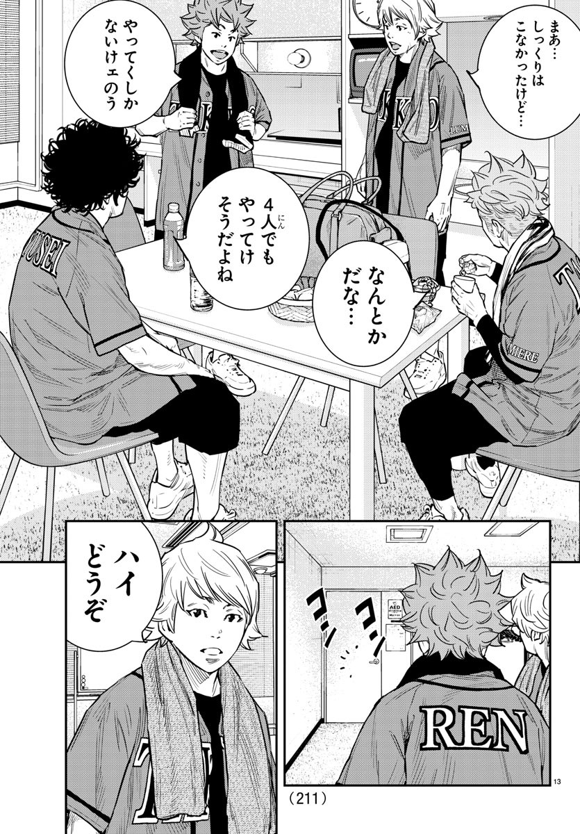 HIMAWARI - raw - Chapter 61 - https://jpdd.ccdd.to/JPDD/himawari/84297/22aoqrdwy4h.jpg