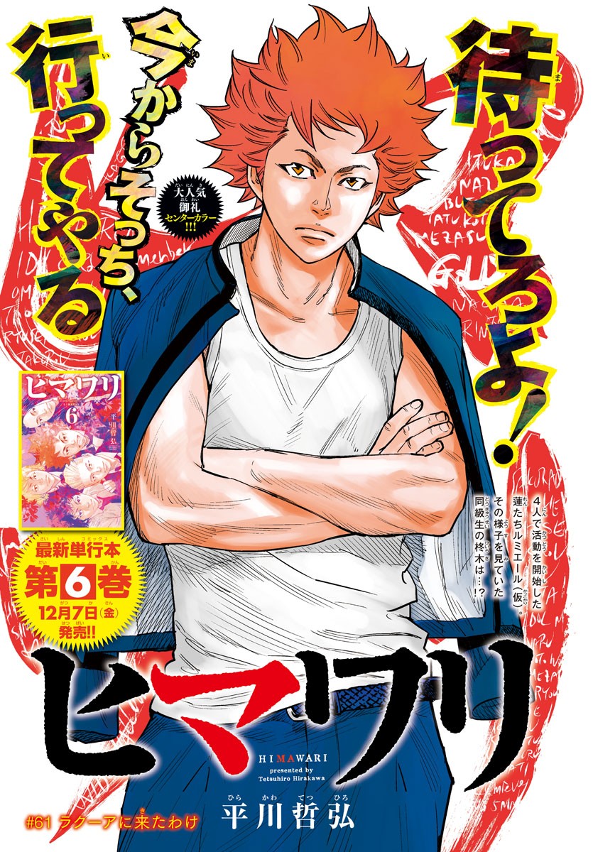 HIMAWARI - raw - Chapter 61 - https://jpdd.ccdd.to/JPDD/himawari/84297/ebqex0fwpae.jpg