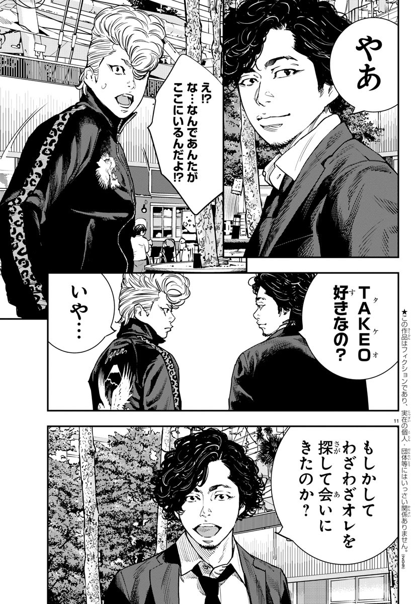 HIMAWARI - raw - Chapter 61 - https://jpdd.ccdd.to/JPDD/himawari/84297/ekzy4kcxy1t.jpg