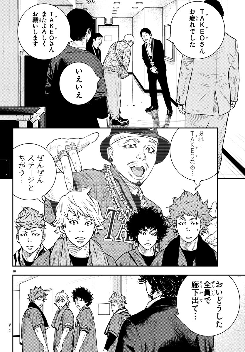 HIMAWARI - raw - Chapter 61 - https://jpdd.ccdd.to/JPDD/himawari/84297/ic4tqfp4jk4.jpg