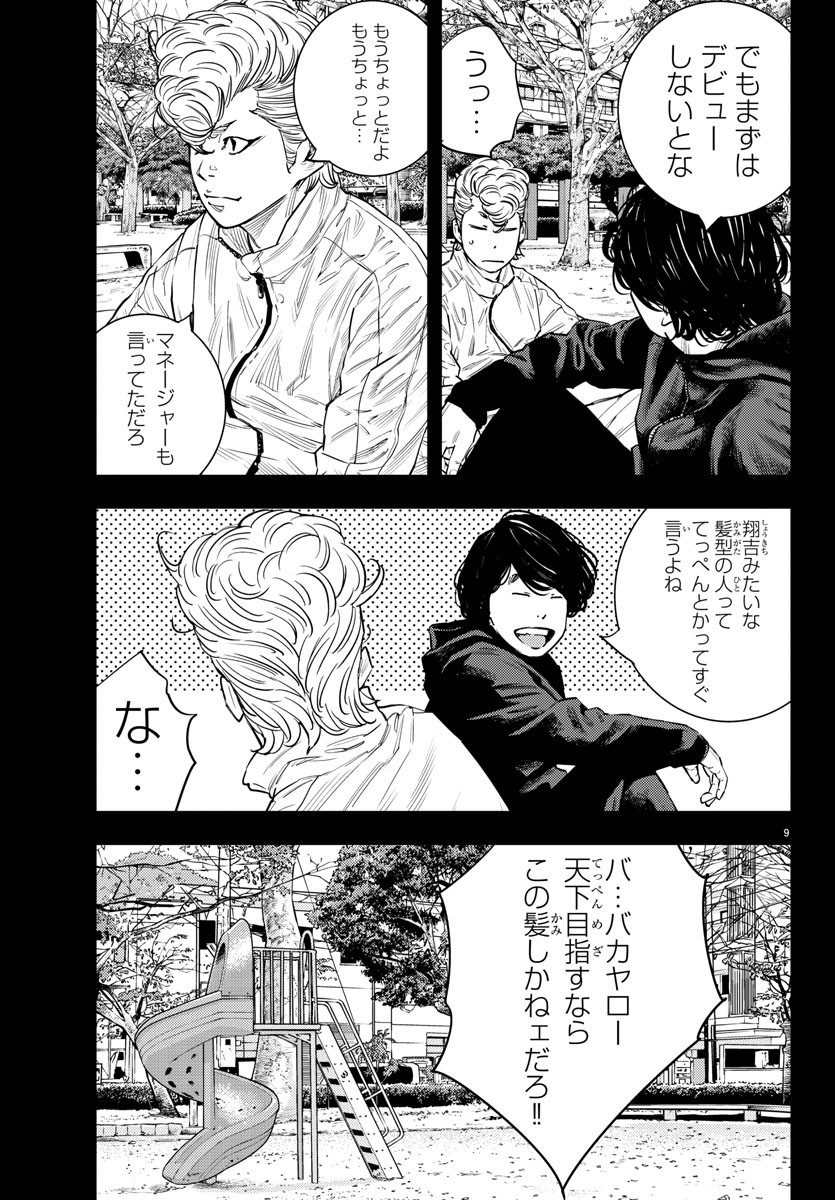HIMAWARI - raw - Chapter 61 - https://jpdd.ccdd.to/JPDD/himawari/84297/jfa4yxvfpuo.jpg