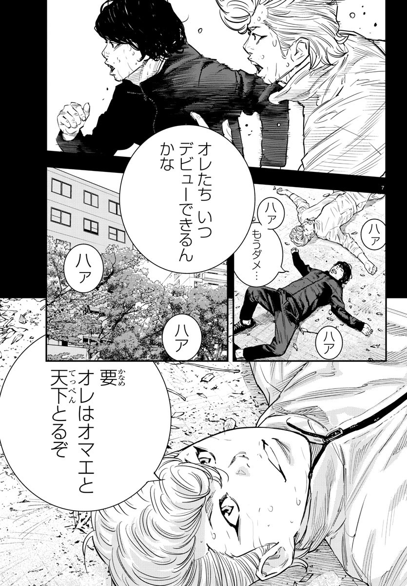 HIMAWARI - raw - Chapter 61 - https://jpdd.ccdd.to/JPDD/himawari/84297/k5dw2ghl2yx.jpg